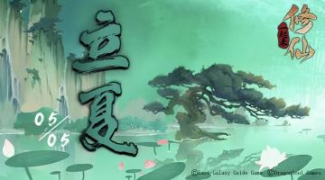 二十四节气丨立夏