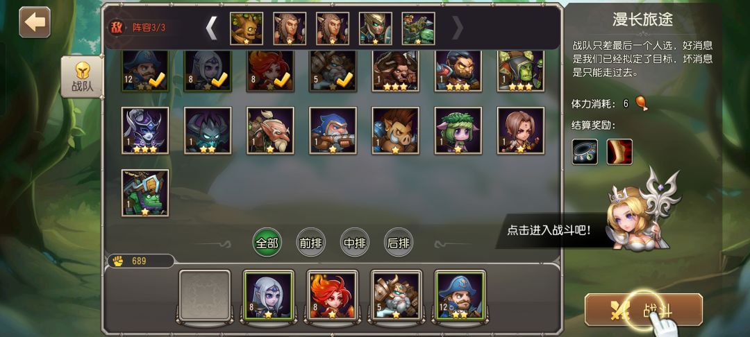 萌新刚玩求问下前期配队 1