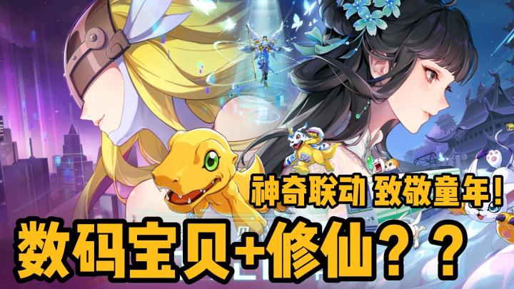 神级联动!🧚♀️童年女神天女兽!!🦋 我直接butterfly进化!!截图
