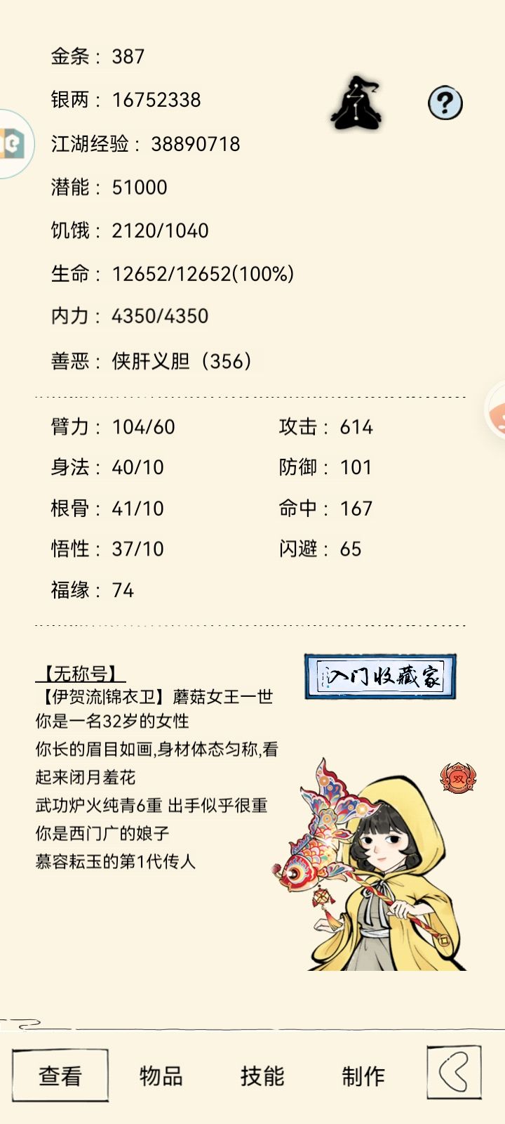出师了! 3