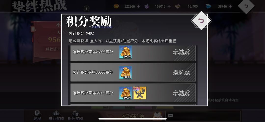 武修会活动微氪玩家攻略 3