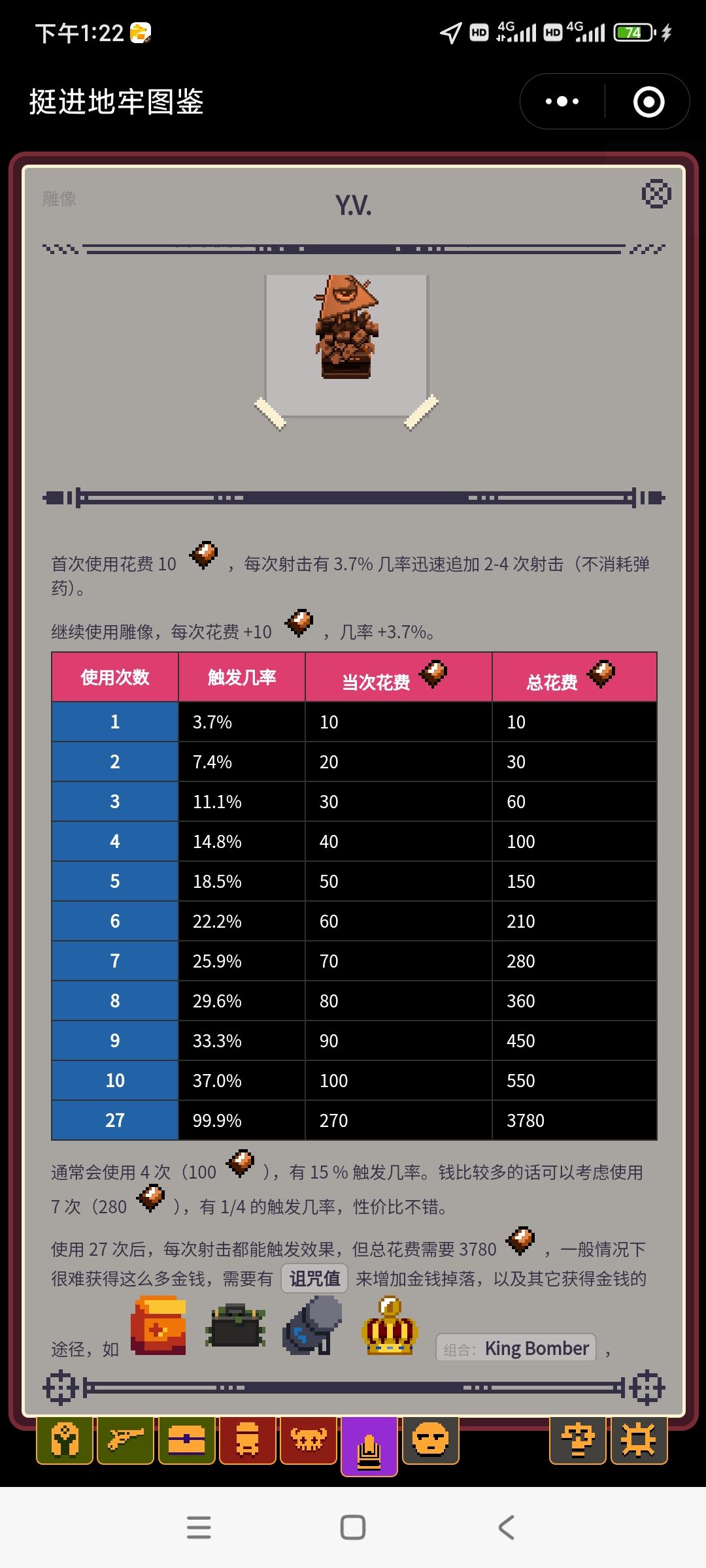 挺进地牢萌新必须 1