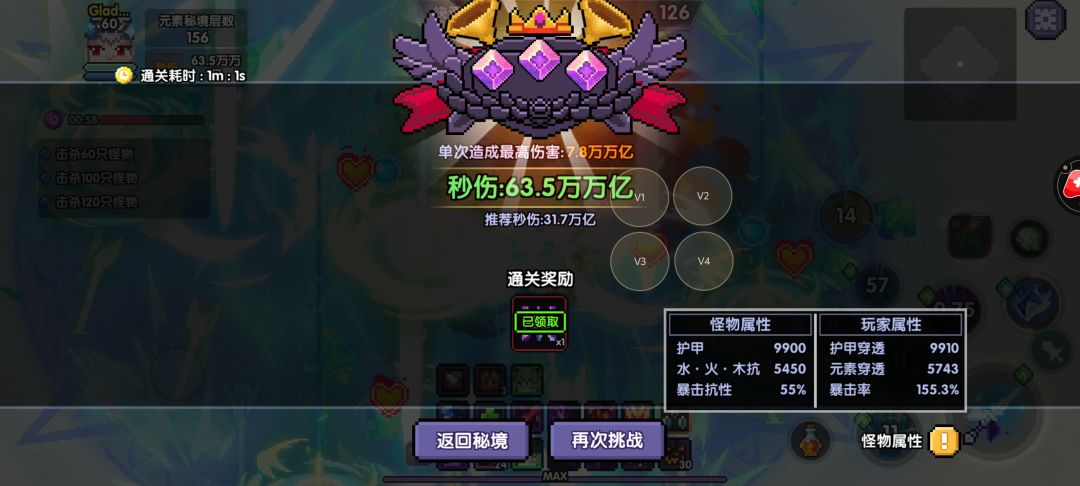 群秘结束 3