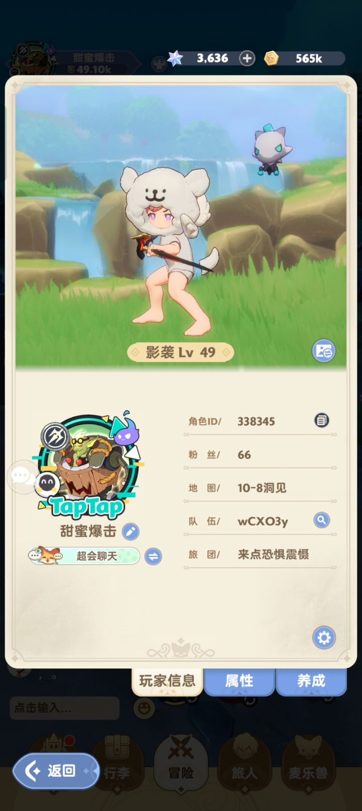 营地活动截图