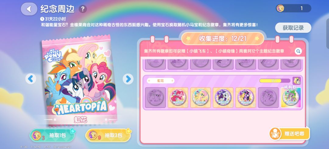 第三包虹花互换 1