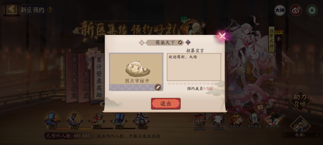 收人 1