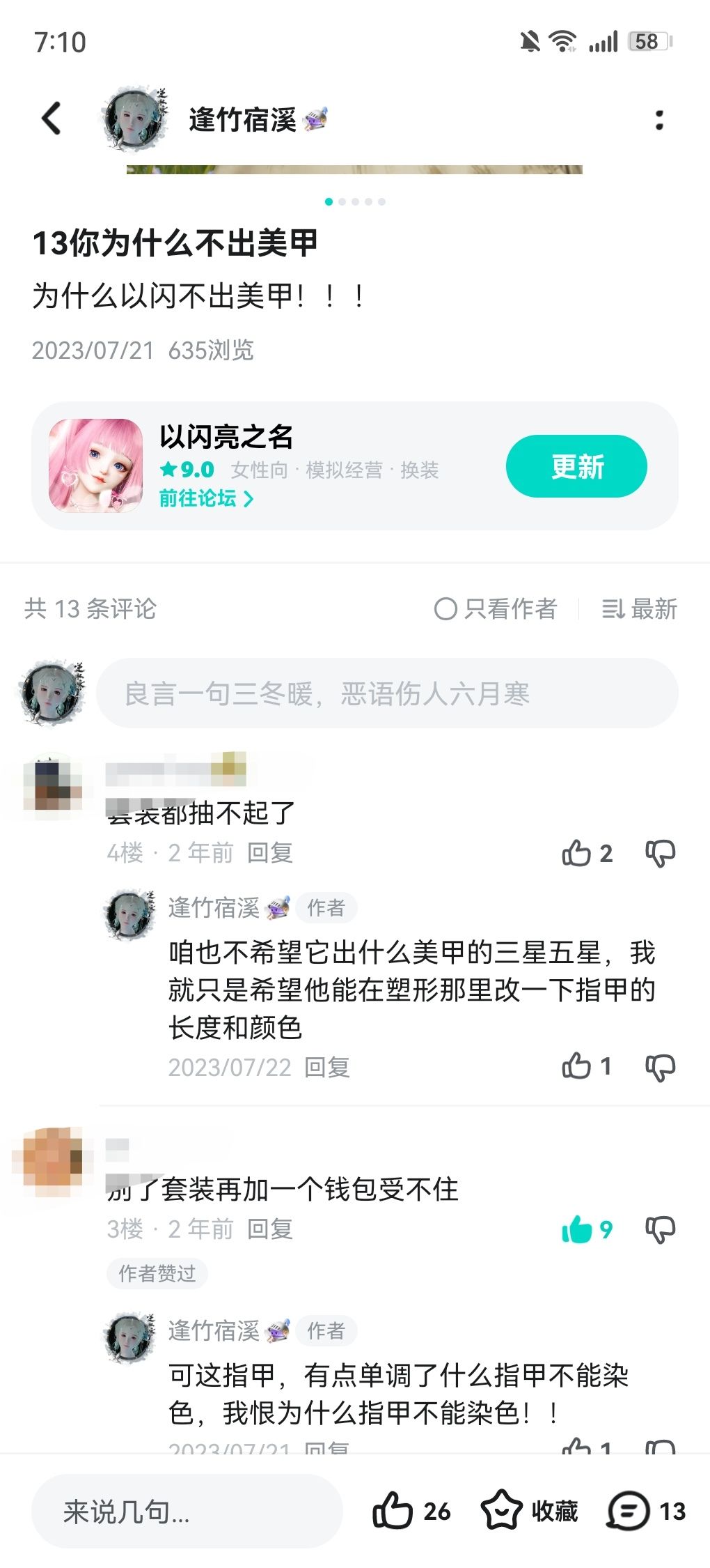 孩子圆梦成功 2