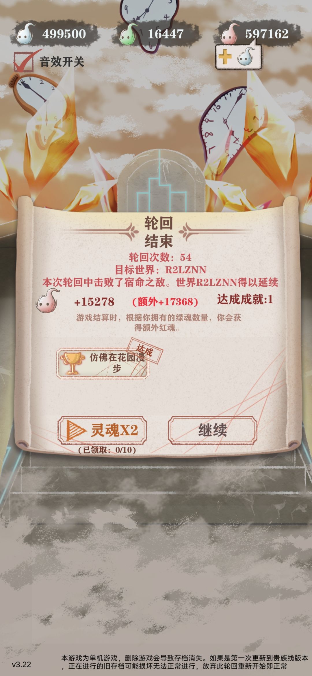 终于通关贵族残15 1