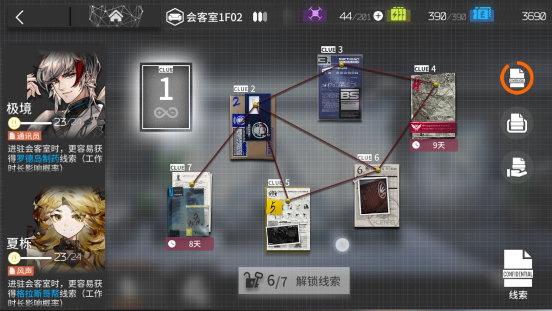 有大佬能加一下发我一个线索一吗 2