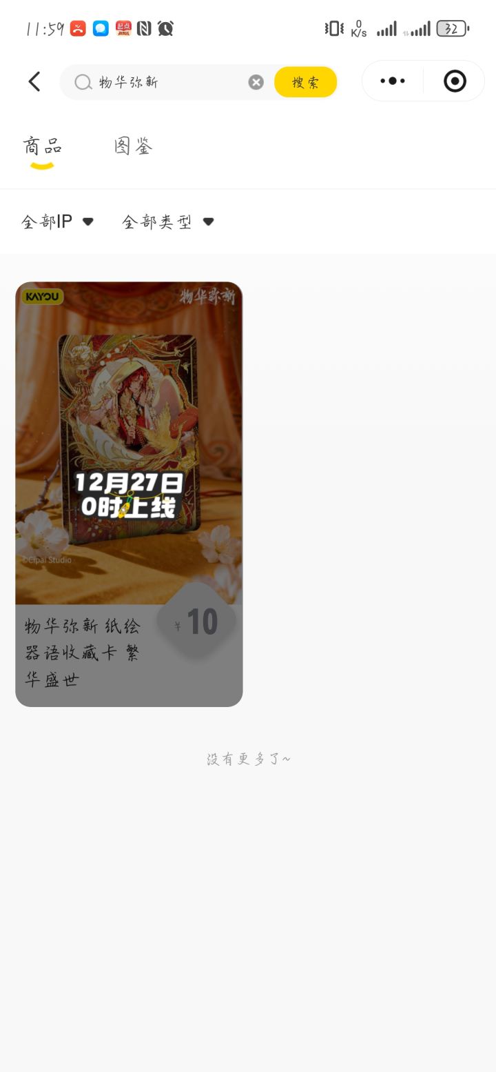 又有新的实体卡了截图