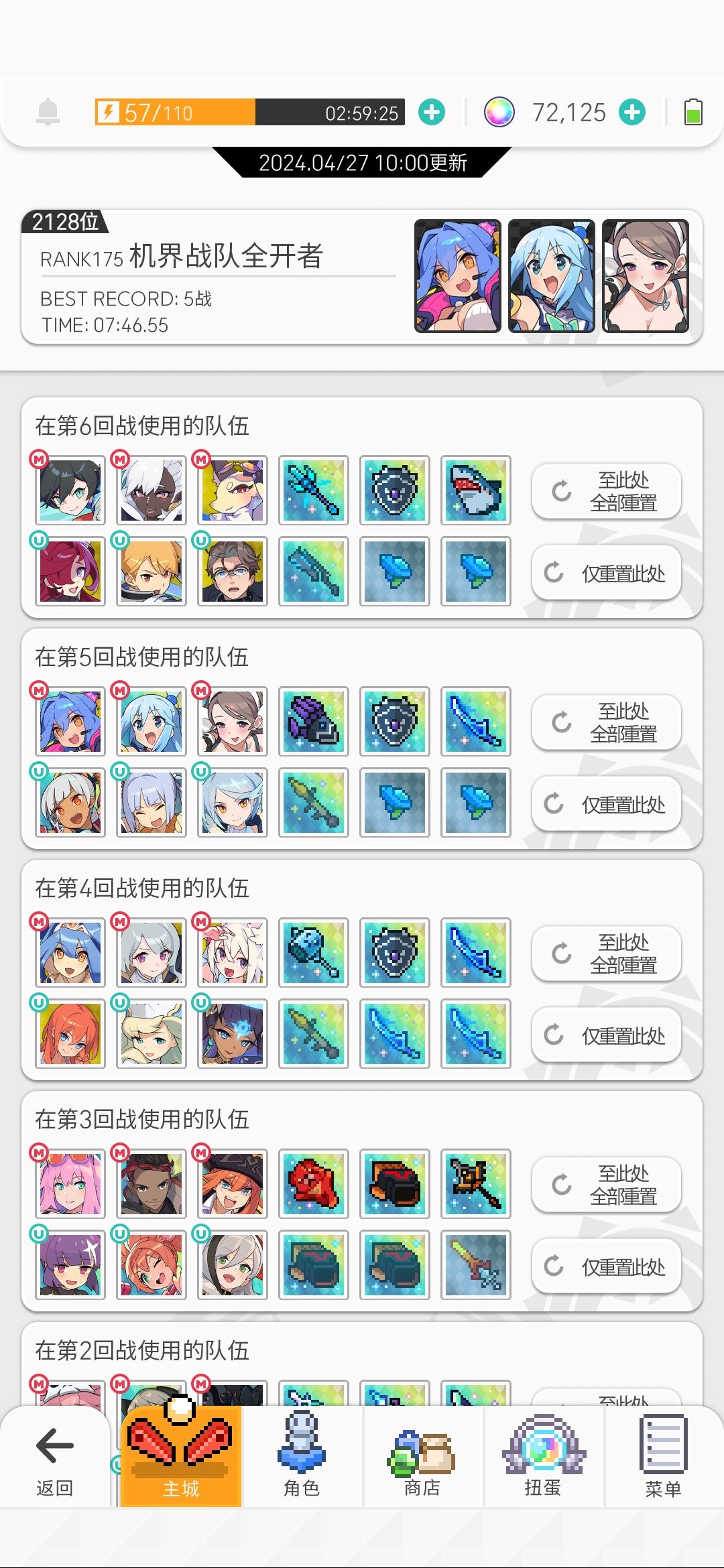 六层达成,称号到手! 1