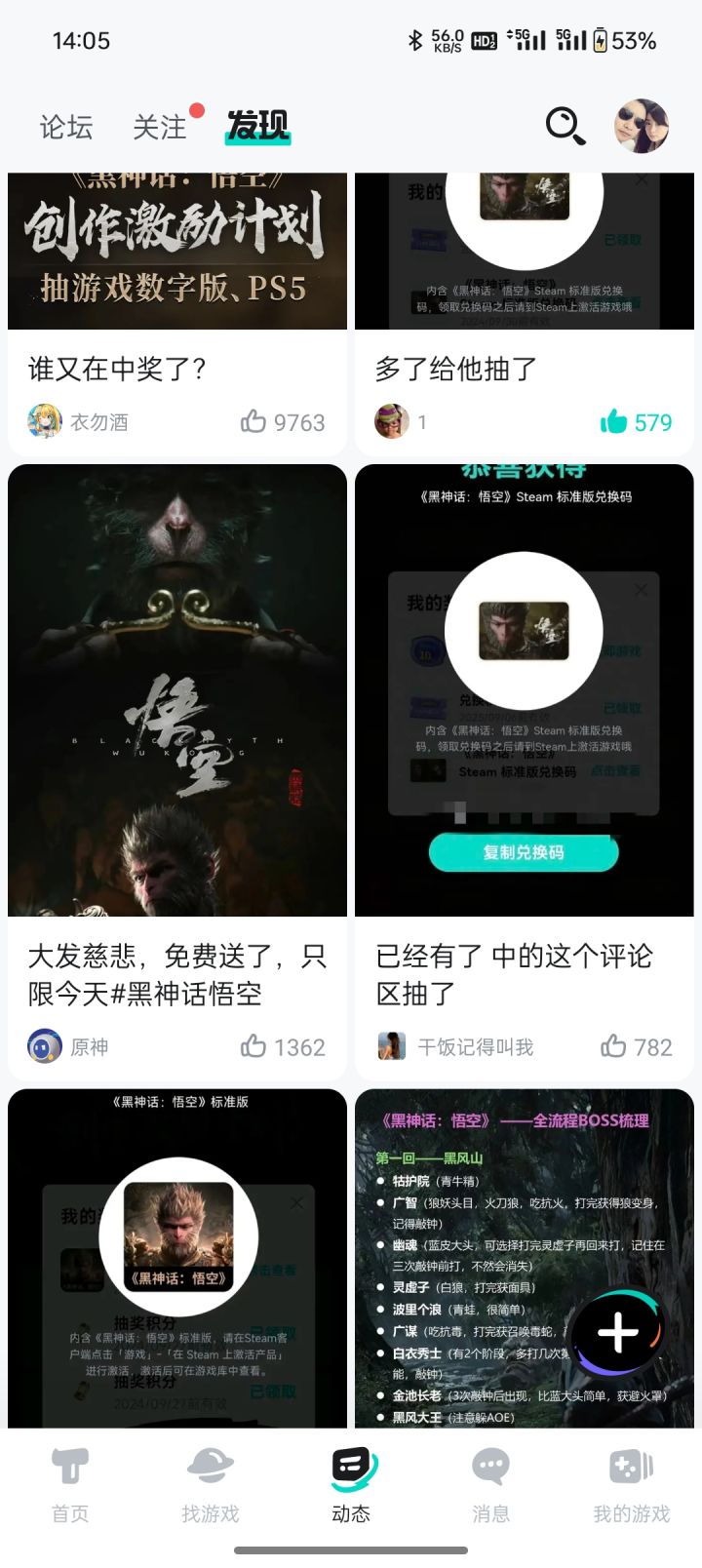 一眼望去，满山皆是黑截图