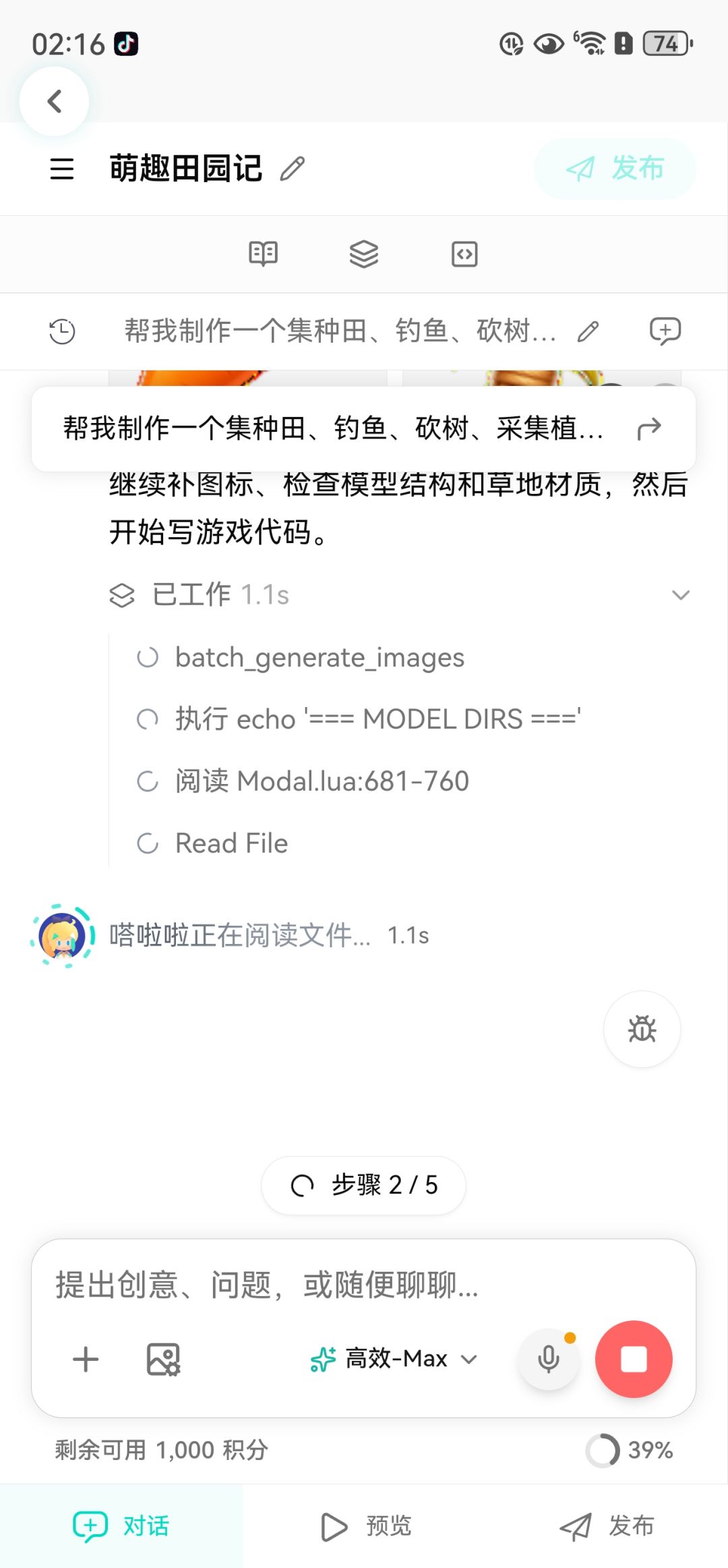 问一下没积分做模型了,还能出游戏吗? 5