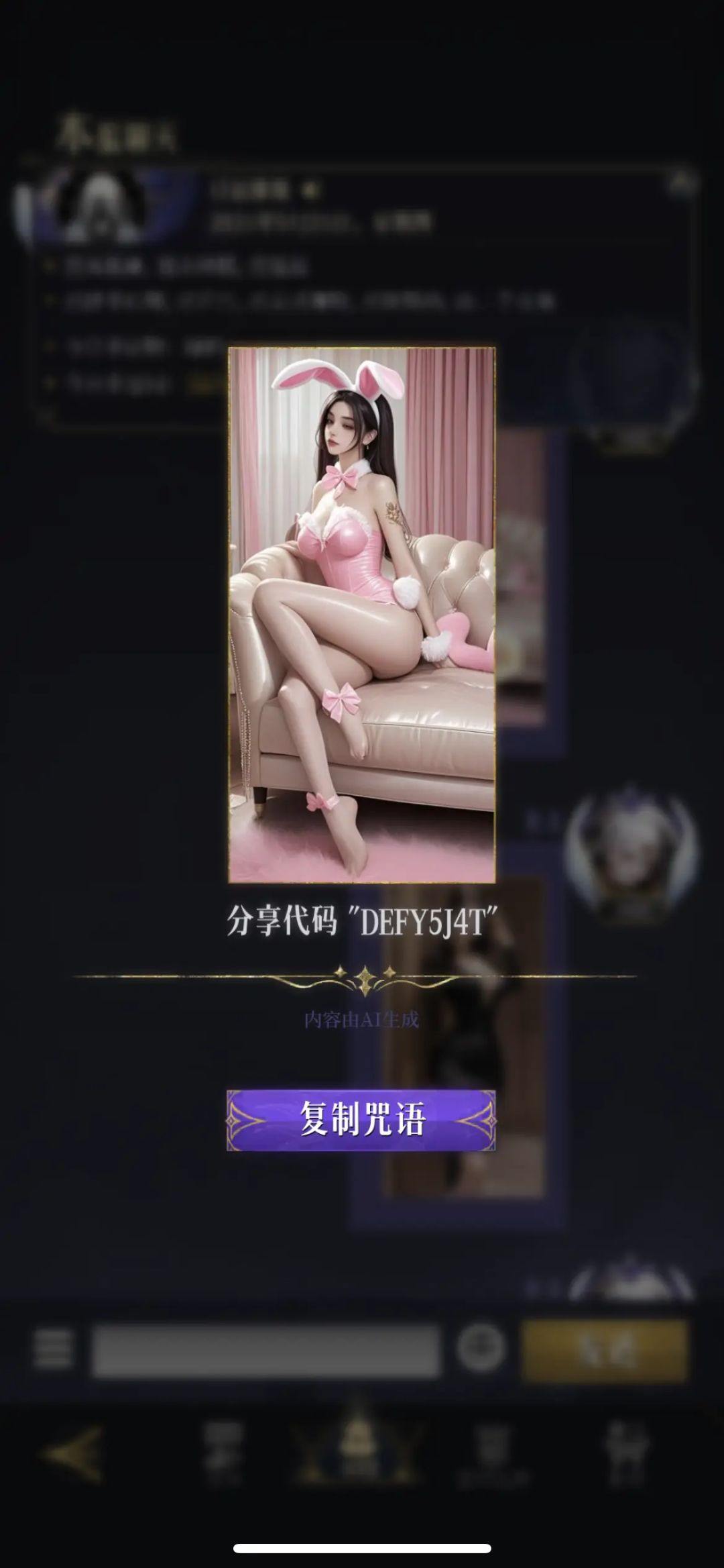 女性角色幻化一期。 1
