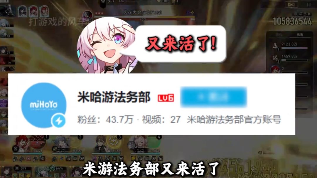 遐蝶4元手办涉嫌侵权 米哈游法务介入调查 1