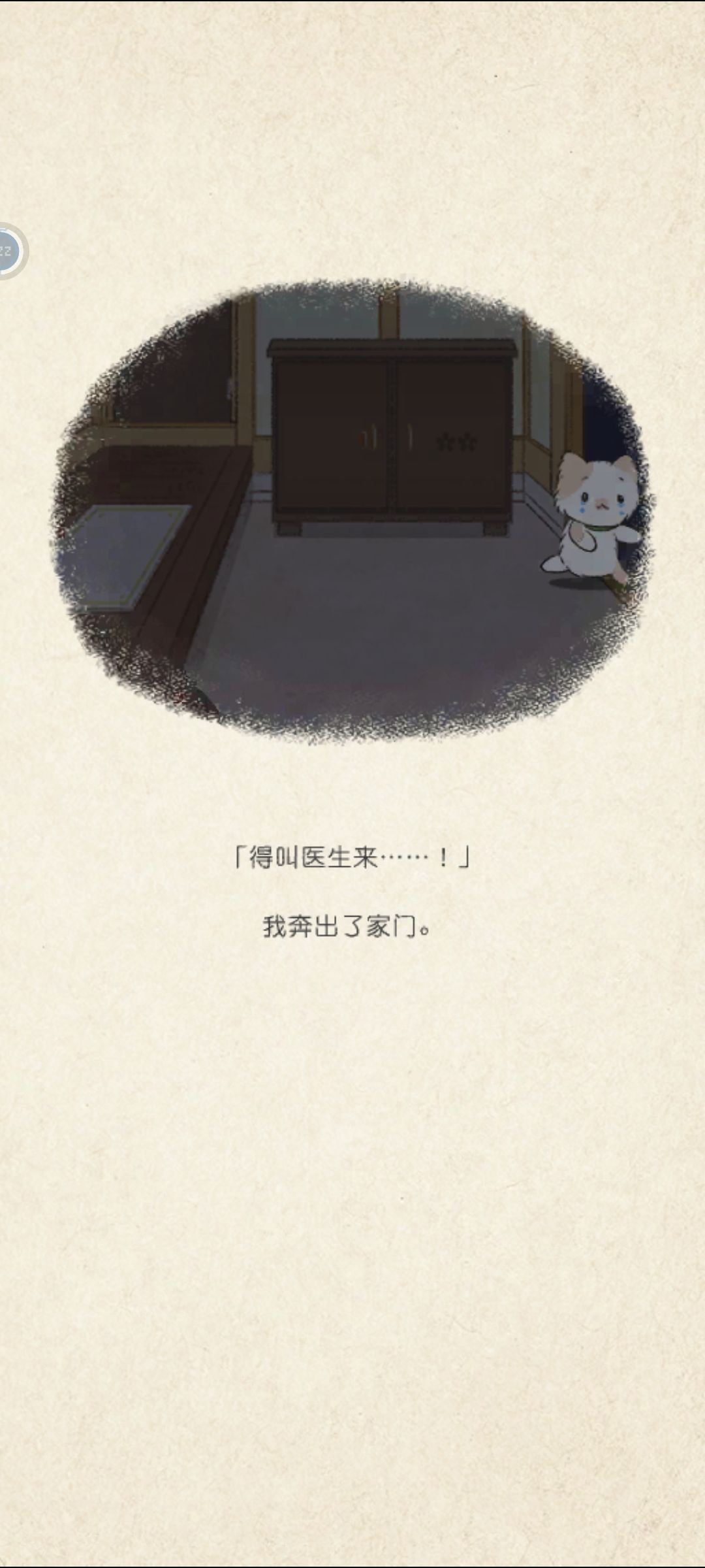 扑家游戏老治愈了 1