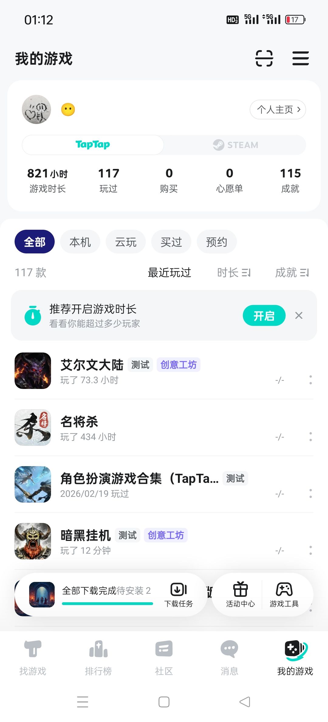 许愿测试资格只想做个文字组队联机暗黑刷子 1