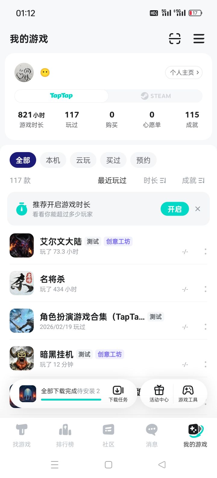 TapTap