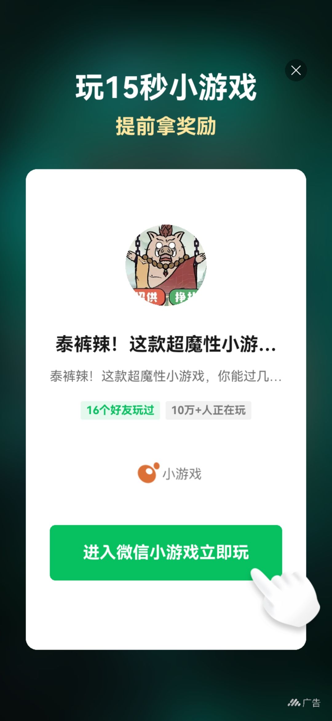 吐槽广告~ 2