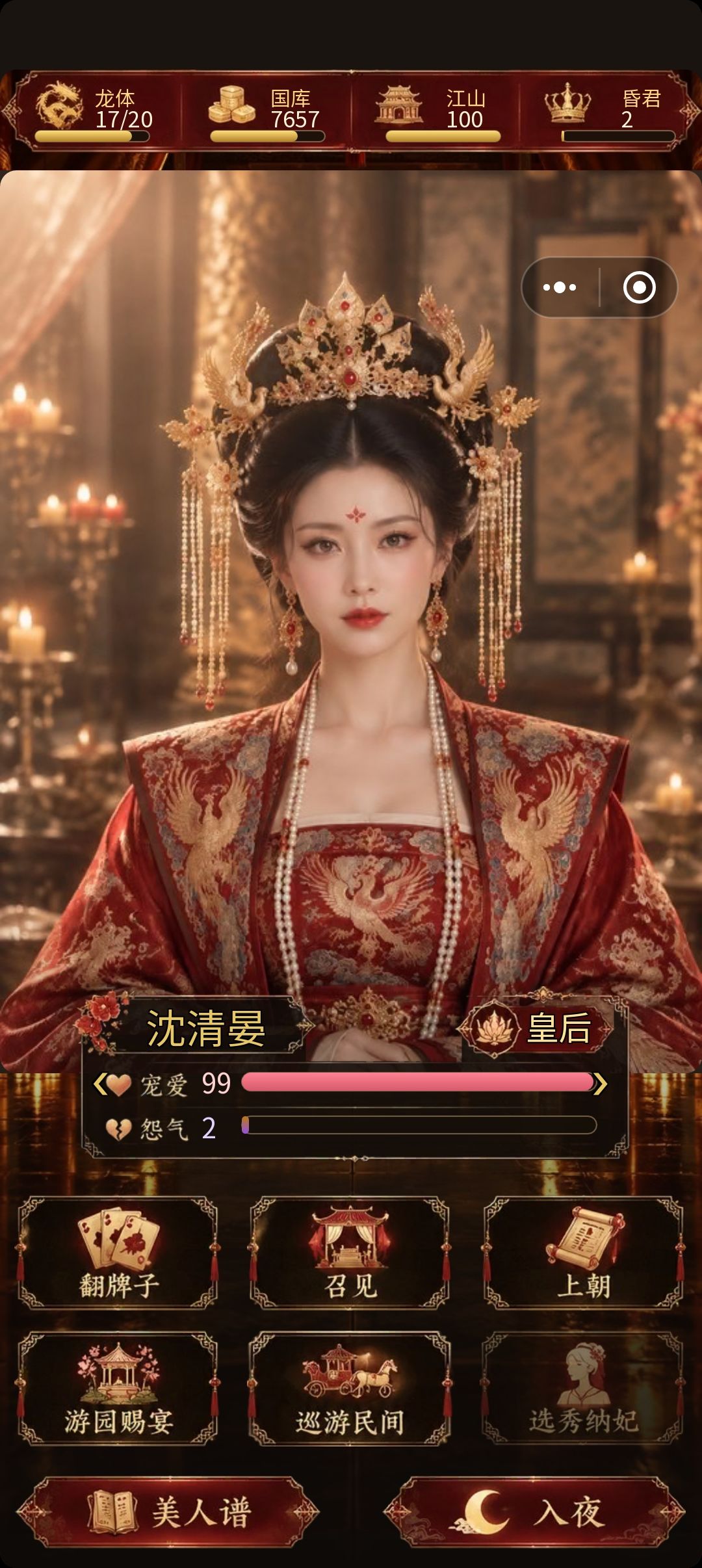 初玩心得 1