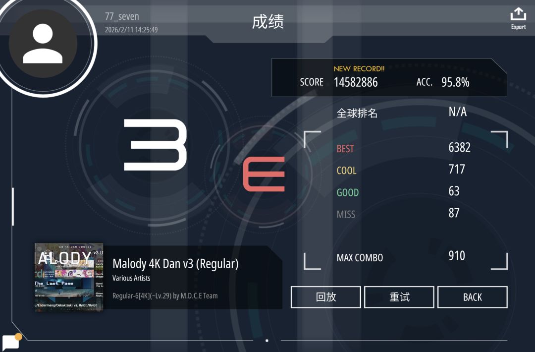 reg5，reg6后光通过 2