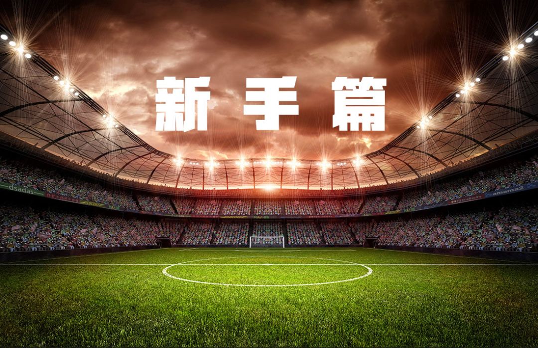 新手球员篇——迪巴拉截图