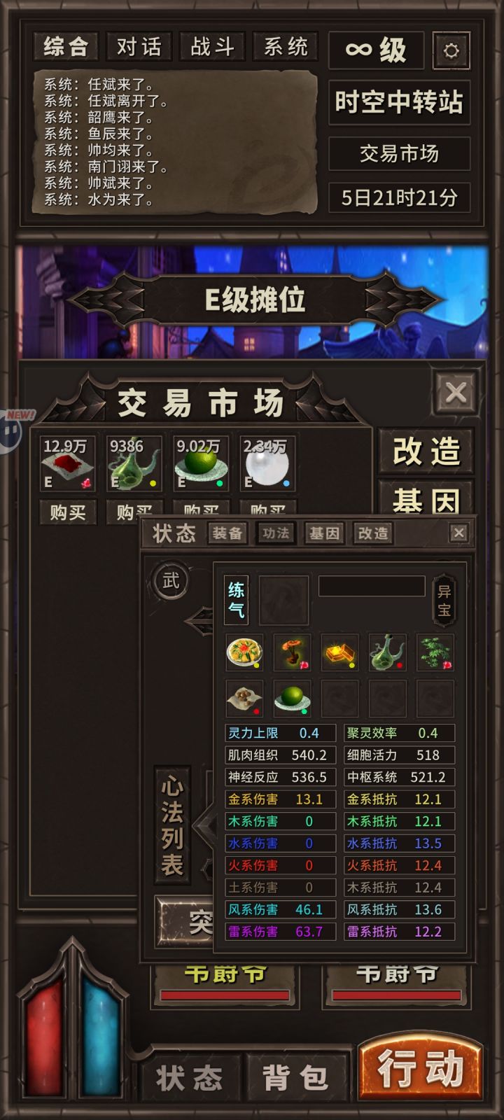 这个练气里面的异宝怎么用啊，点了也是备用截图