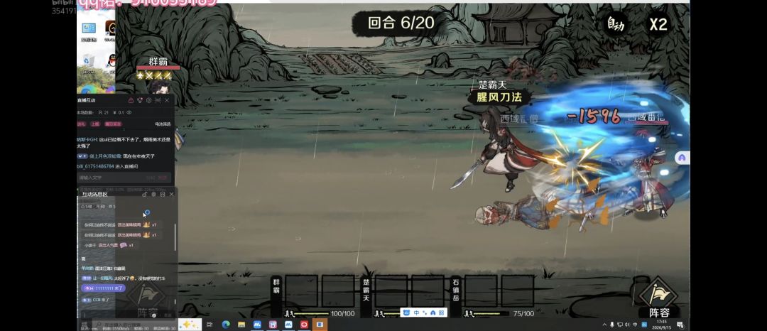 又一款烟雨竞品?!烟雨还是太权威了 3