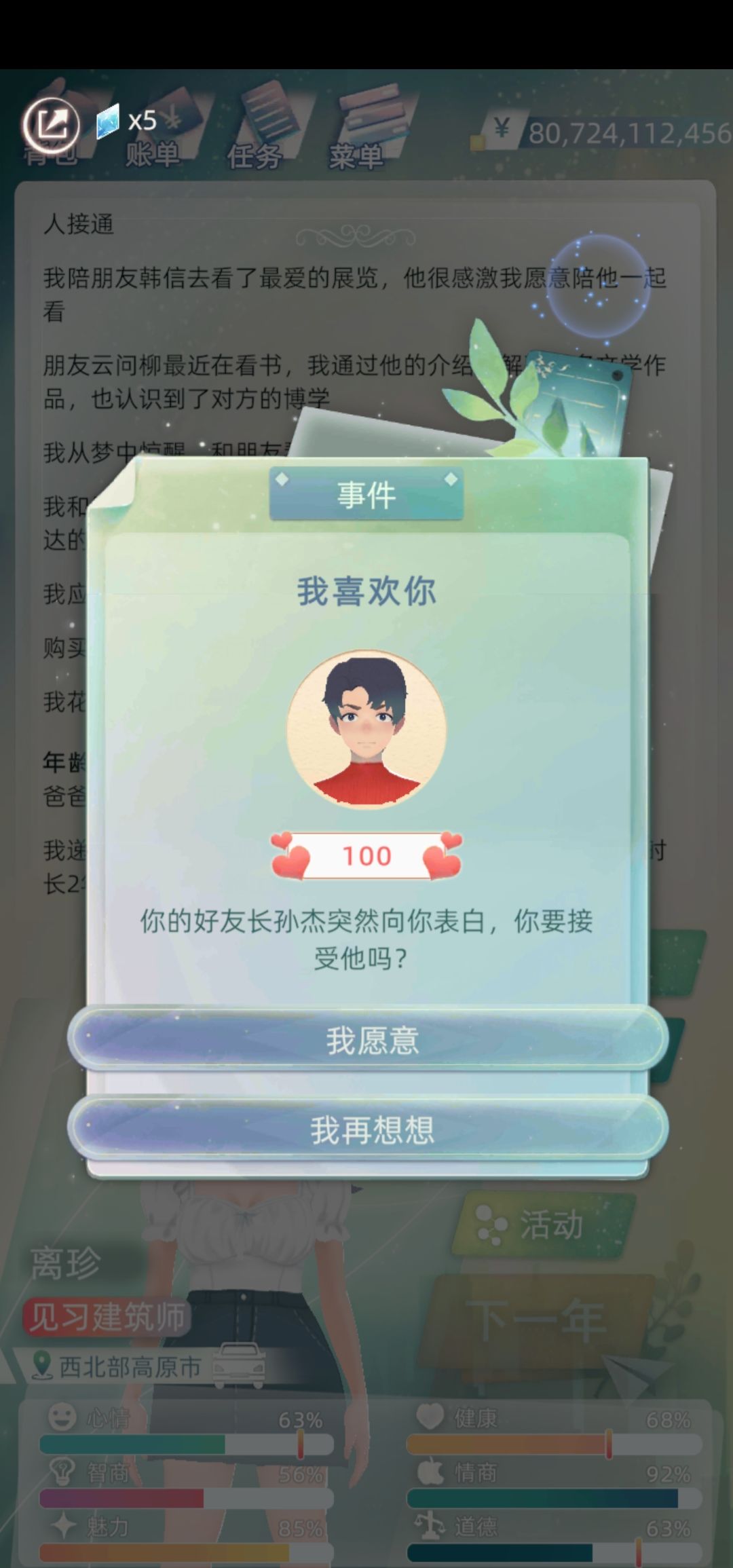明明是三个人的电影 3
