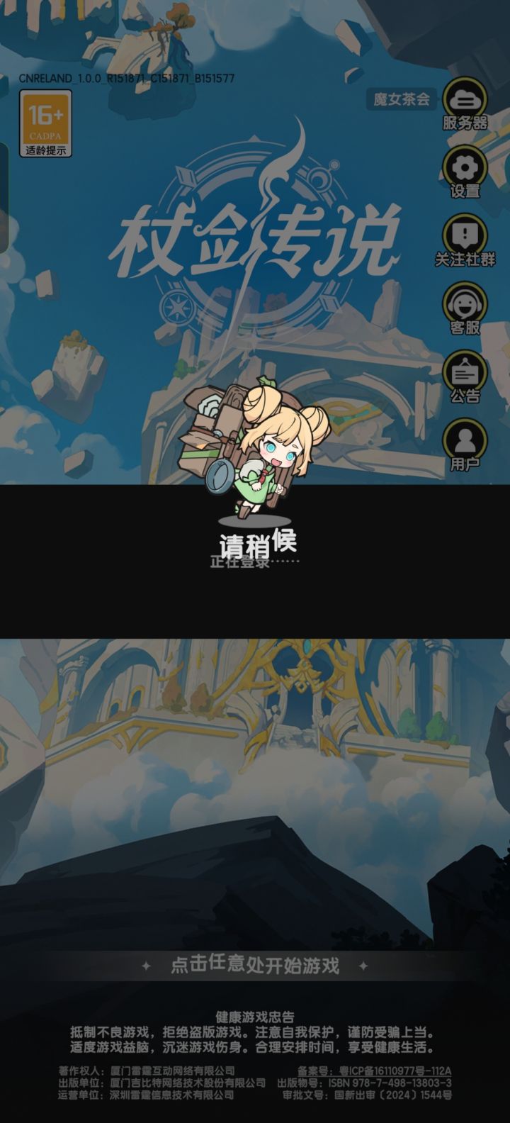 还进不去?截图