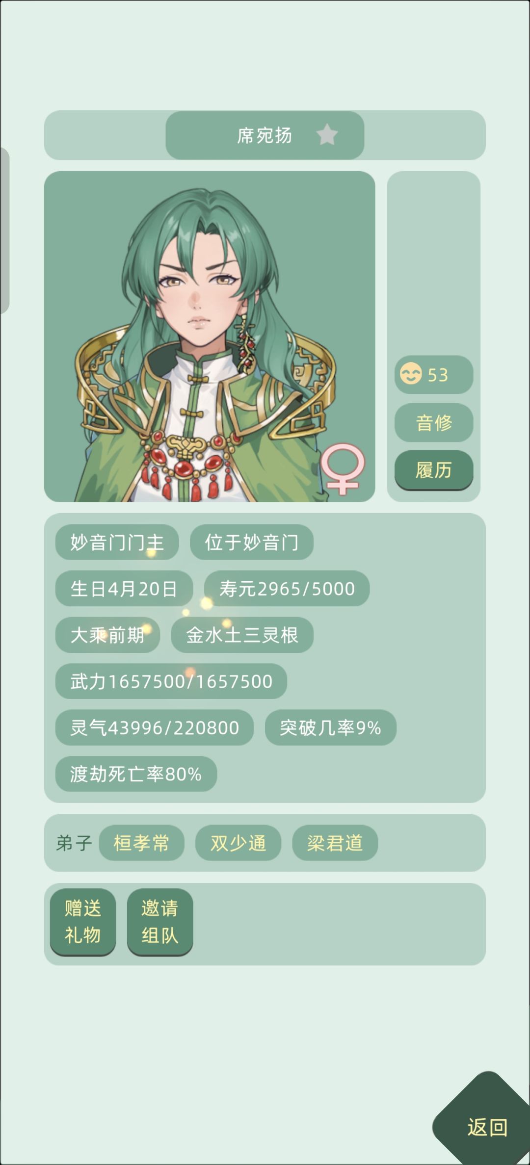 记录一下清冷御姐妙音门门主 1