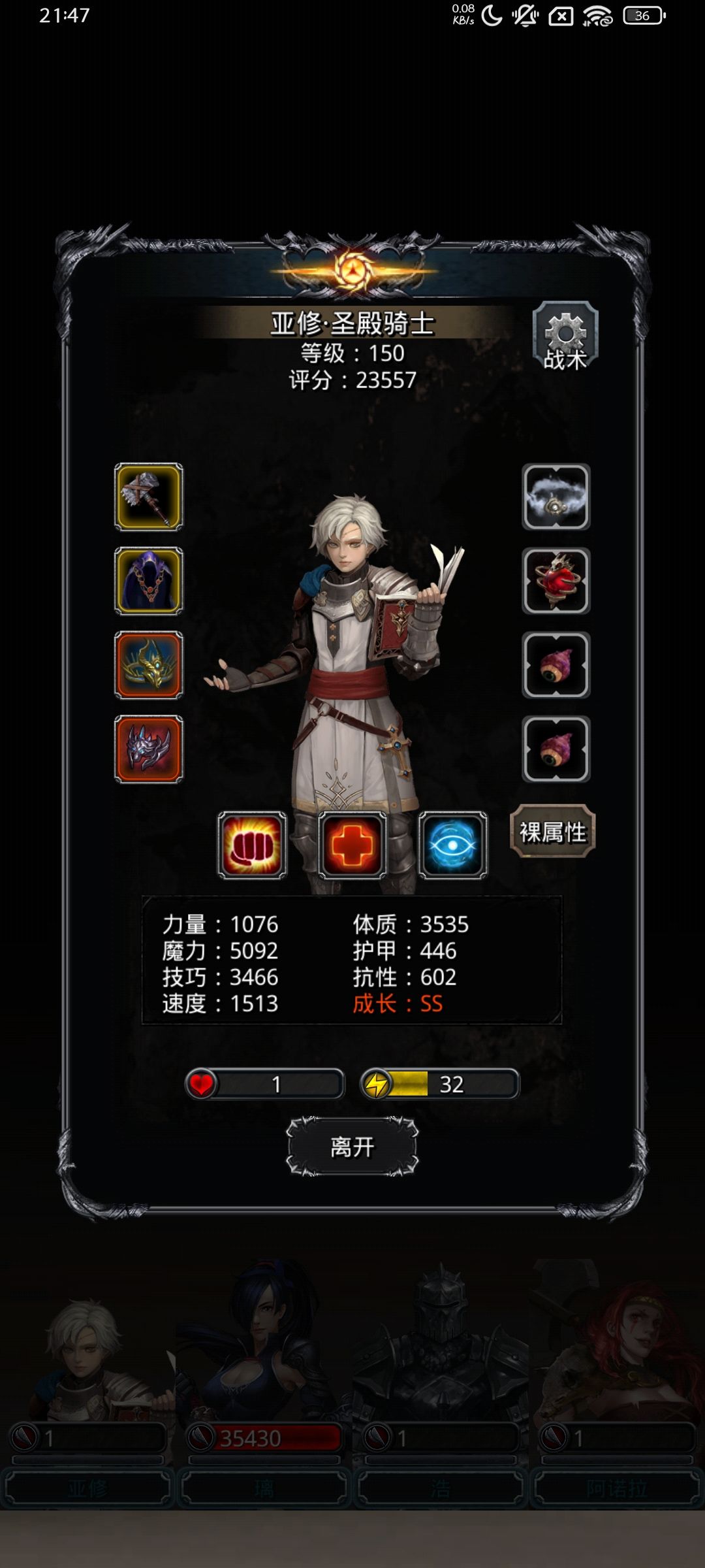 双晕全力输出队 2