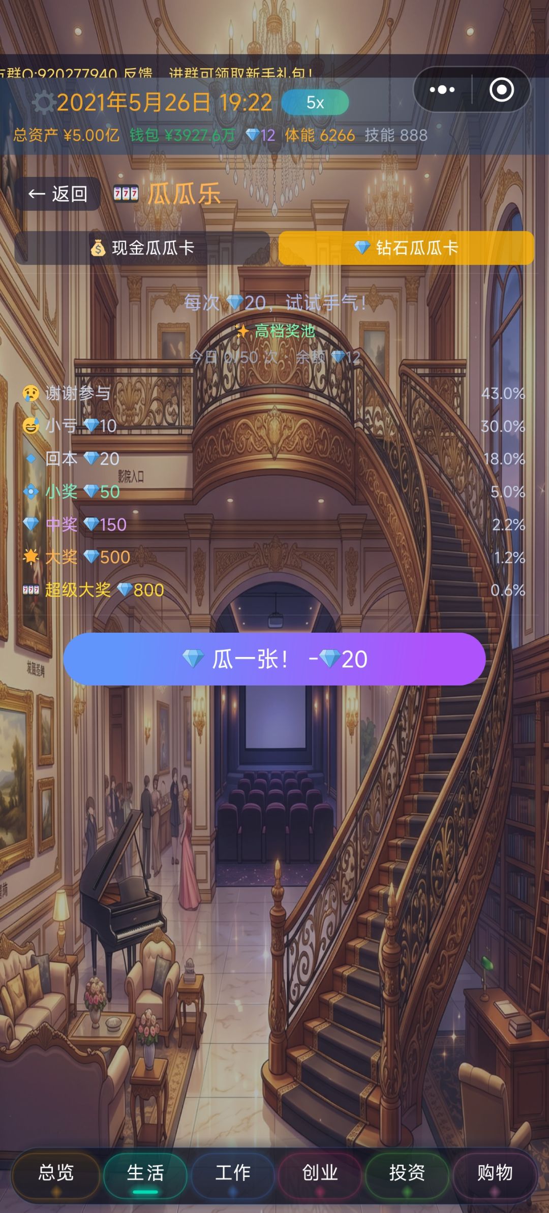 钻石还有别的获取方式吗? 2