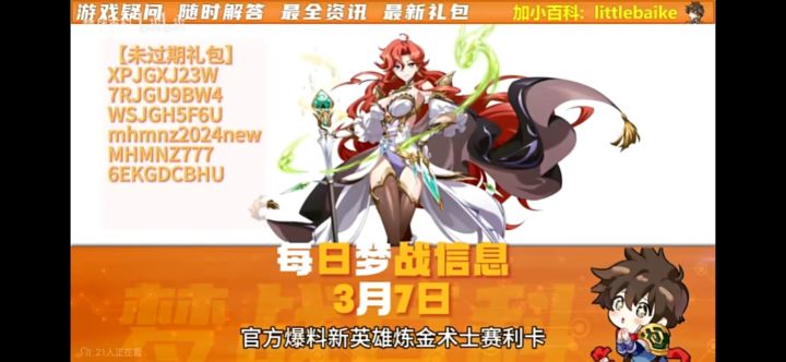 如果新出角色是奶妈或者类似银骑的拐截图