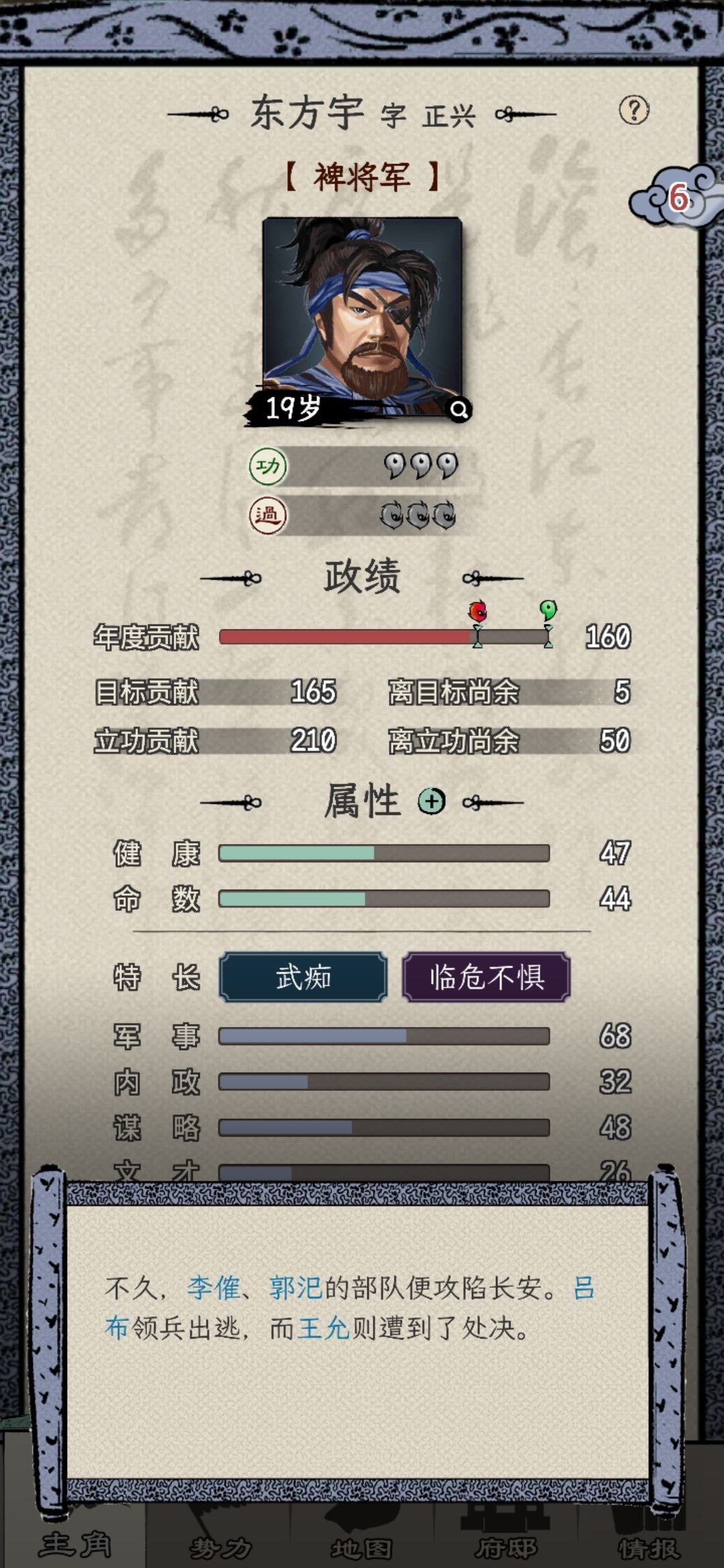 直接卡在这,一直点一直重复对话 1