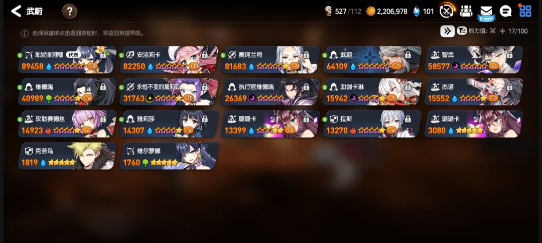 171抽一个五星英雄没出是不是有点过分了!!! 2