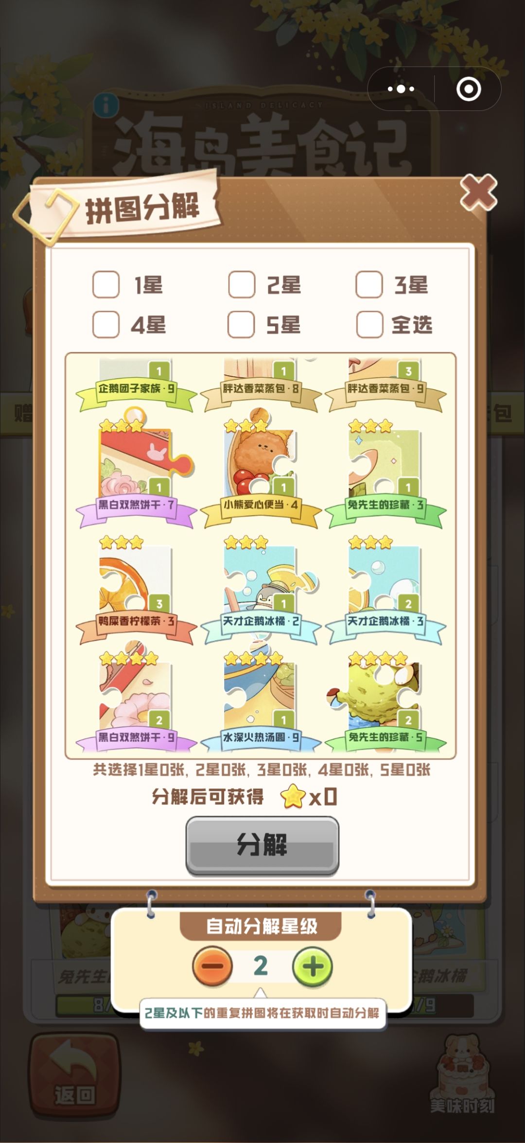 可多张换 1