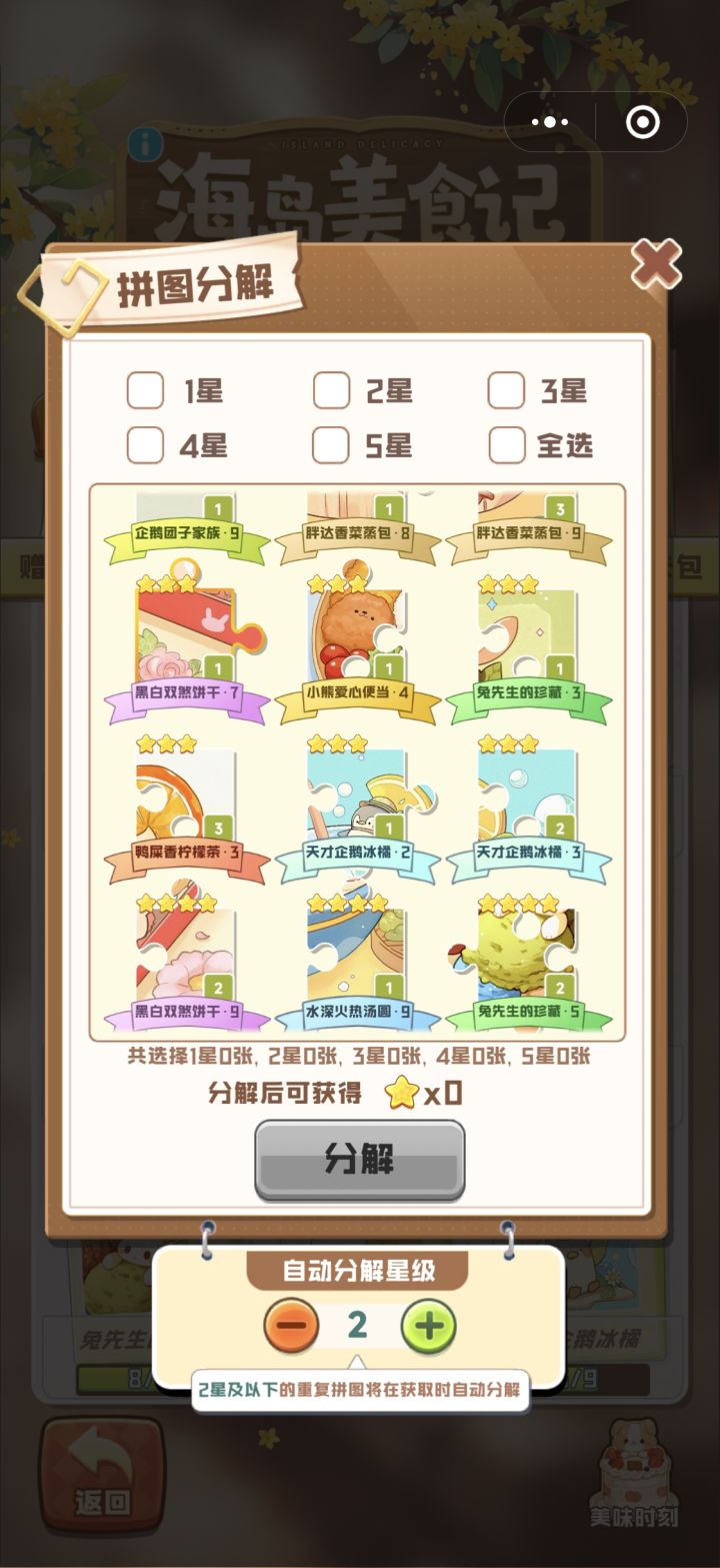 可多张换截图