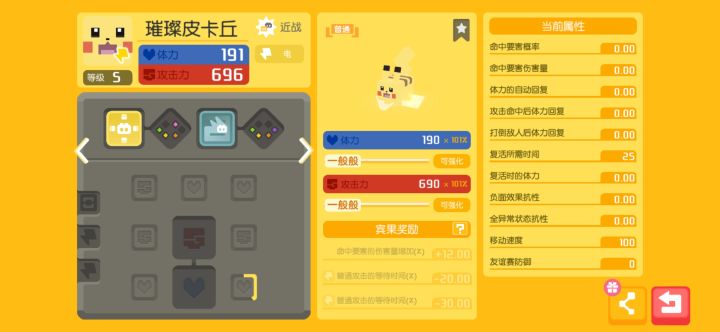 普攻皮神?截图