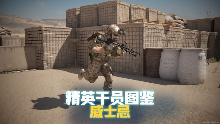 精英干员图鉴:威士忌截图