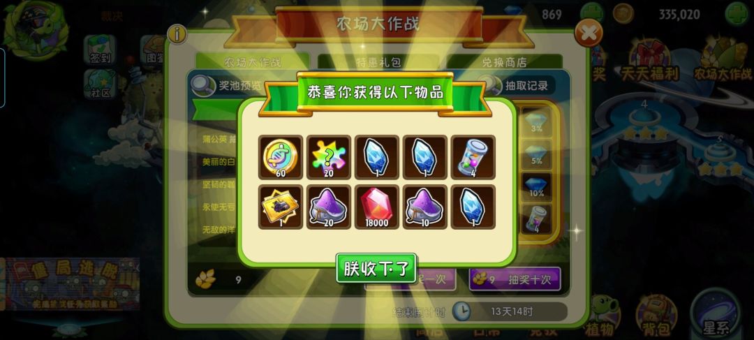 运气不错 2