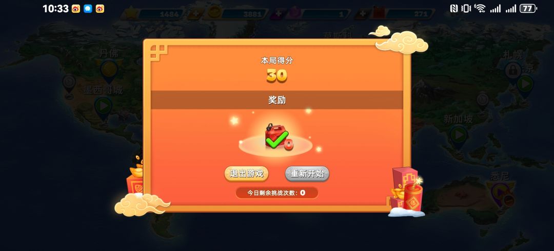 三十燃油未到账 1