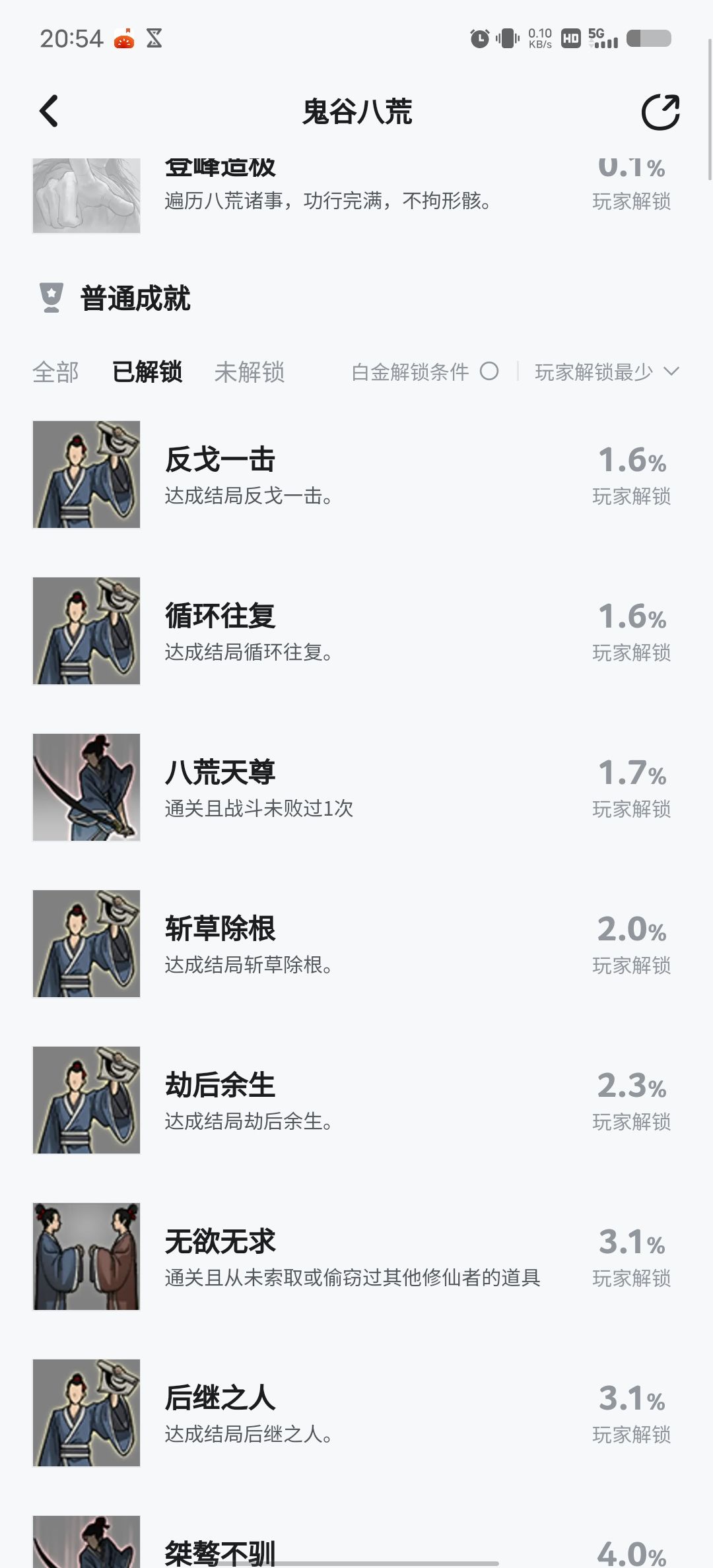 结局求助求助 2