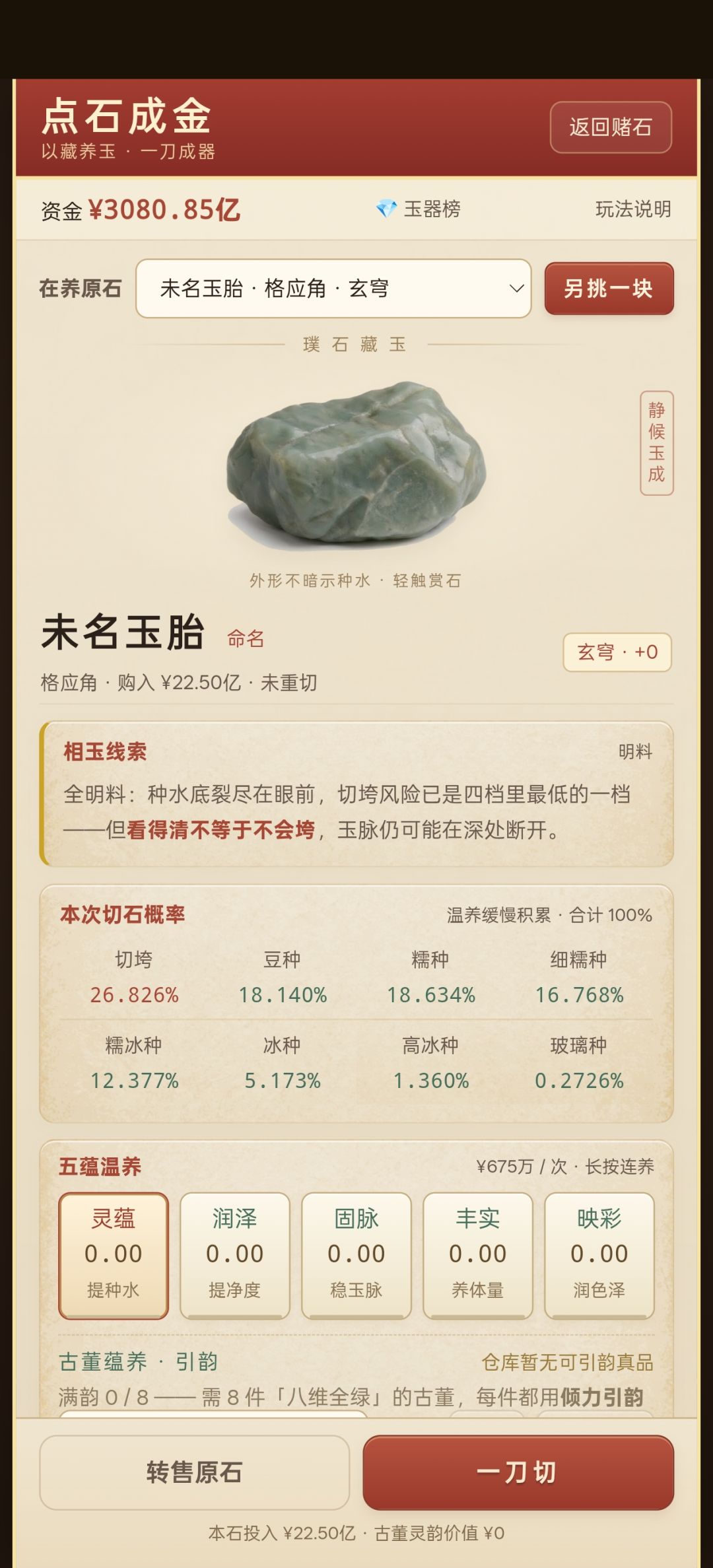 2.0大更新版本来袭:点石成金玩法实装! 6