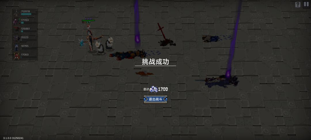 新自走棋攻略换汤不换药 1