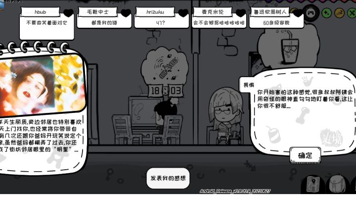 关于各个事件条件及属性加减截图