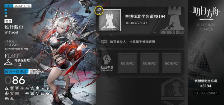 官服求好友,好人一生平安截图