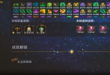 《斗岁》全成就攻略(测试先行篇)，以及卑鄙的必冠流轮椅咒勇