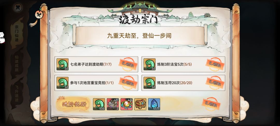 是过几天自动开启还是我少做了什么任务 4
