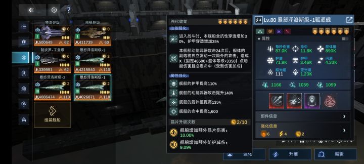 暴怒简单截图介绍截图
